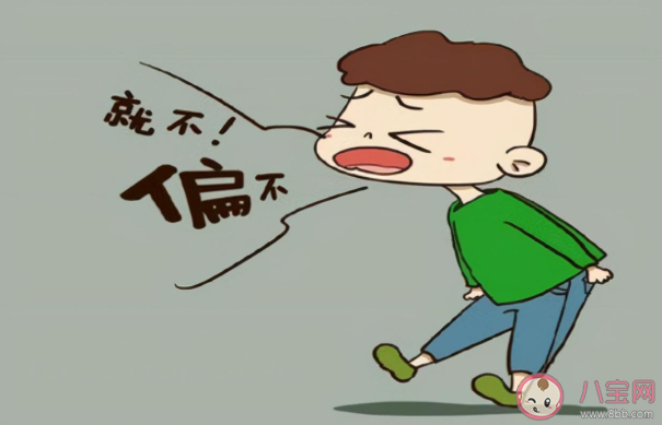 孩子总是唱反调怎么办 为什么喜欢唱反调