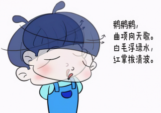 怎么让孩子更好理解背诵古诗 背古诗对孩子的好处