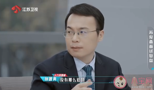 面试时应该暴露自己的野心吗 面试时佛系好还是有野心好