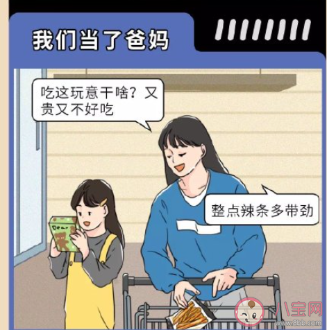 你的父母有过哪些前卫行为 父母的哪些行为你觉得很前卫