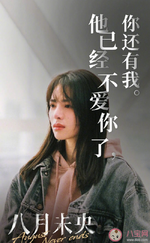 《八月未央》影评观后感美篇 看《八月未央》感受影评大全