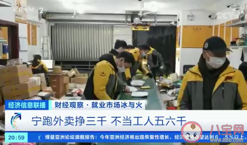 近4成新增外卖骑手来自工人是怎么回事 为什么这么多人喜欢跑外卖