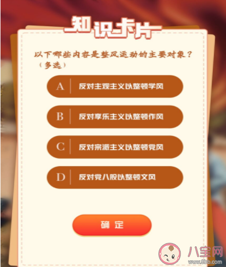 《青年大学习》第十一季第六期答案汇总 十一季第六期完整版题目答案