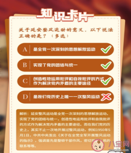 《青年大学习》第十一季第六期答案汇总 十一季第六期完整版题目答案