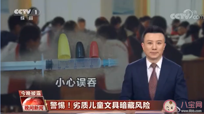 抽查发现超5成学生用品文具不合标 儿童文具安全选购小TIPS 抽查发现超5成学生用品文具不合标 儿童文具安全选购小TIPS