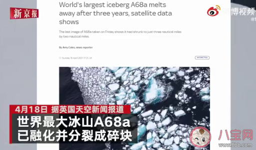 世界最大冰山已融化分裂是什么原因 冰川融化代表着什么 世界最大冰山已融化分裂是什么原因 冰川融化代表着什么