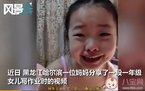 妈妈布置额外作业女儿气哭是怎么回事 要不要给孩子额外布置作业