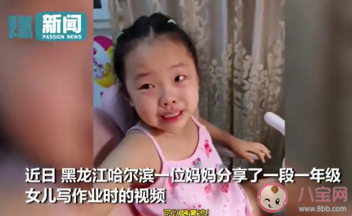 妈妈布置额外作业女儿气哭是怎么回事 要不要给孩子额外布置作业