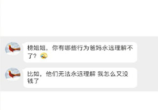哪些行为爸妈永远理解不了 爸妈不能理解的行为盘点