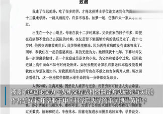 中科院博士《致谢》原文 《致谢》部分说了什么