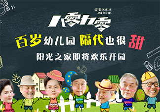 《八零九零》是根据哪本小说改编的 《八零九零》剧情讲的是什么