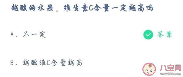 水果越酸是不是维生素C含量一定越高 维生素C和口感上的酸度有关系吗 水果越酸是不是维生素C含量一定越高 维生素C和口感上的酸度有关系吗