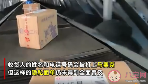 快递隐私保护为什么这么难 如何防止快递面单泄露个人信息 快递隐私保护为什么这么难 如何防止快递面单泄露个人信息