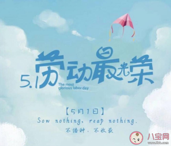 2021五一劳动节朋友圈文案说说 2021五一劳动节心情句子朋友圈