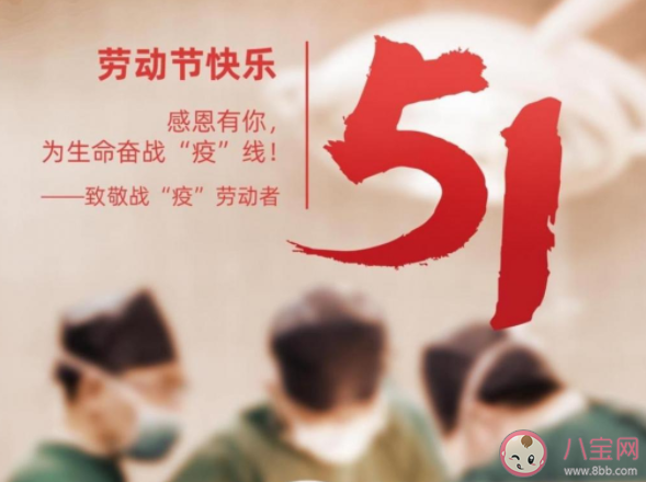 2021五一劳动节图片唯美说说 2021五一劳动节说说配图文案 2021五一劳动节图片唯美说说 2021五一劳动节说说配图文案