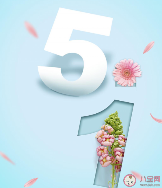 2021五一劳动节图片唯美说说 2021五一劳动节说说配图文案 2021五一劳动节图片唯美说说 2021五一劳动节说说配图文案