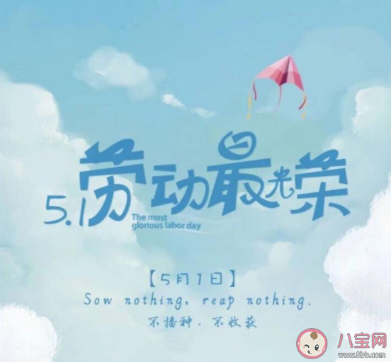 2021五一劳动节图片唯美说说 2021五一劳动节说说配图文案 2021五一劳动节图片唯美说说 2021五一劳动节说说配图文案