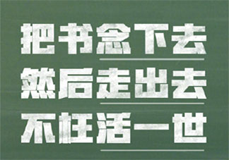 人生中最苦的日子是怎么熬过来的 该怎样度过艰难的日子
