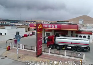 离太阳最近的加油站在哪 哪个加油站离太阳最近