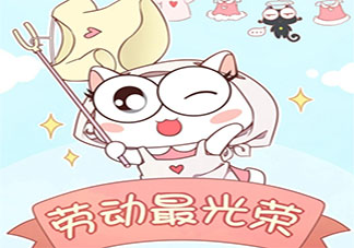 2021五一劳动节图片唯美说说 2021五一劳动节说说配图文案