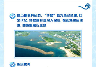 博鳌是什么意思 这20年博鳌的变化有多大