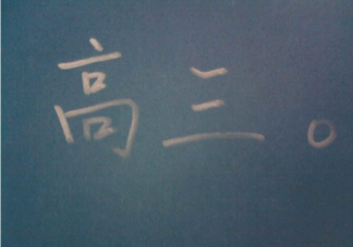 高三心态不好总是情绪崩溃怎么办 高三压力大如何调整心态