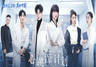 《心跳源计划》根据什么小说改编的 心跳源计划原著小说结局是什么