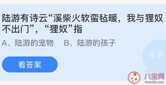 我与狸奴不出门中狸奴指什么 蚂蚁庄园今日4月22日答案 我与狸奴不出门中狸奴指什么 蚂蚁庄园今日4月22日答案