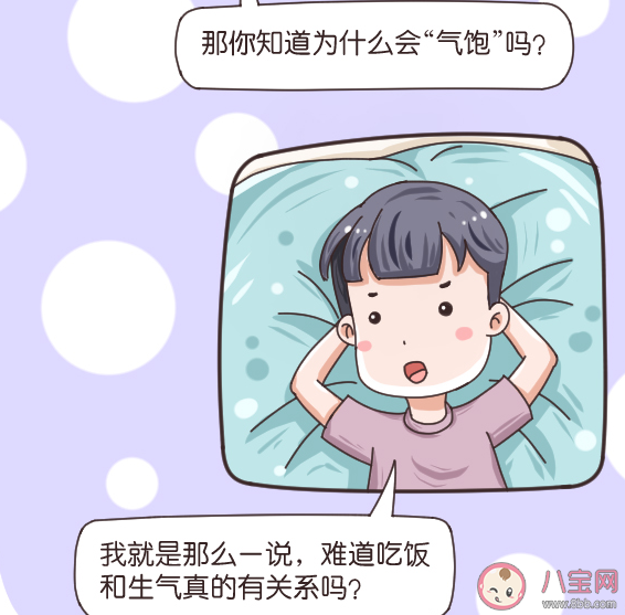 为什么人生气容易吃不下饭 生气对健康有什么损害