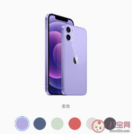 iPhone12紫色和绿色哪个更好看 iPhone12买紫色还是绿色 iPhone12紫色和绿色哪个更好看 iPhone12买紫色还是绿色