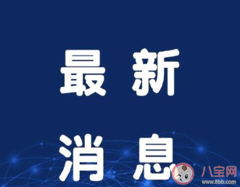 今年我国新冠疫苗产量预计超过30亿剂 第二针暂时预约不上要紧吗 今年我国新冠疫苗产量预计超过30亿剂 第二针暂时预约不上要紧吗