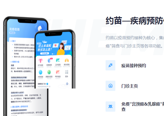 武汉新冠疫苗在哪里预约接种 第二针要不要预约
