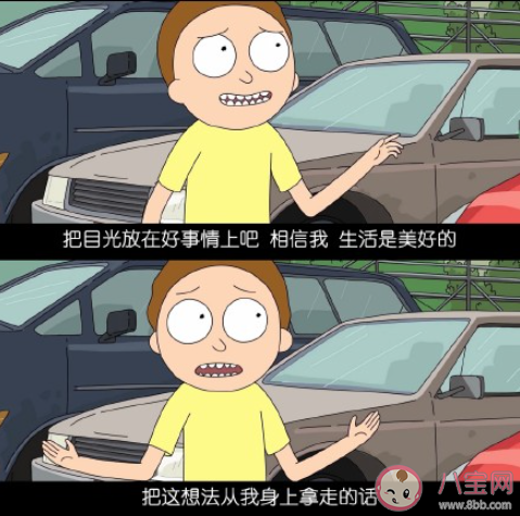 怎样治愈日常丧的情绪 日常很丧该怎么办