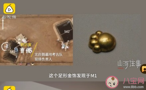 山西出土5件形似猫爪金饰是怎么回事 古人为什么爱戴金饰