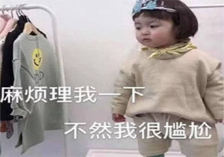 女生道歉专用头像表情包 女生道歉的时候说什么好