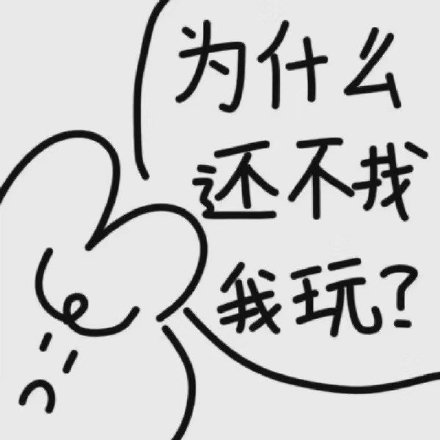 女生道歉专用头像表情包 女生道歉的时候说什么好