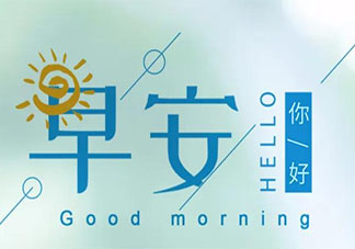 2021五月第一天的心情句子配文 2021五月第一天发朋友圈早安句子