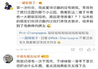 约会时的好笑经历有哪些 你约会时发生过哪些好笑事情