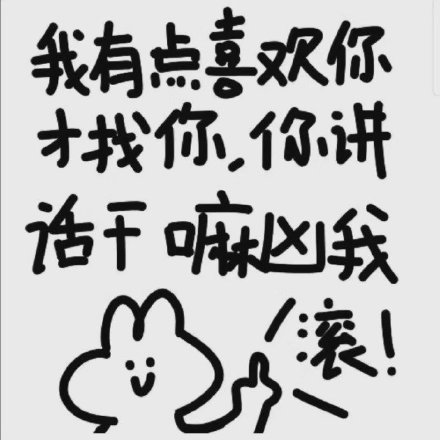 女生道歉专用头像表情包 女生道歉的时候说什么好