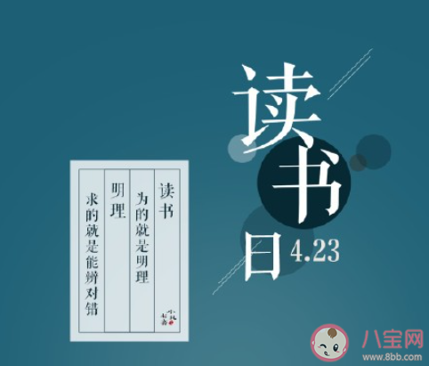 今天是世界读书日朋友圈文案 今日世界读书日发朋友圈说说