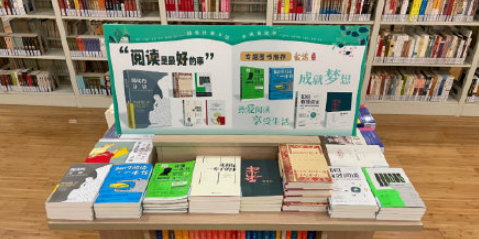 第26个世界读书日活动报道美篇 第26个读书日各地主题活动新闻稿