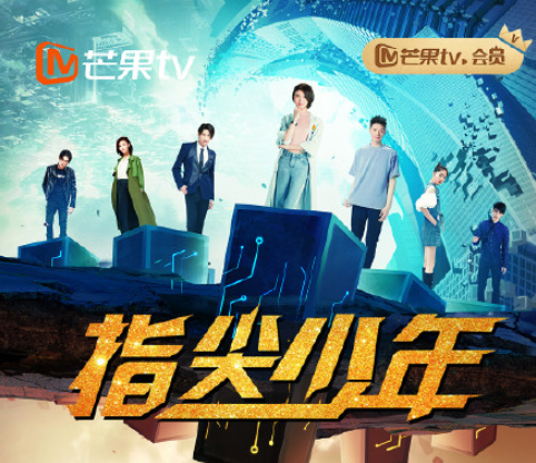 《指尖少年》追剧日历 《指尖少年》一周看几集
