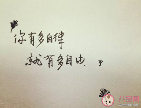 自律是被过分高估的美德吗 自律是不是美德