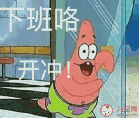 领导没走的话可以下班吗 在领导前面下班好吗