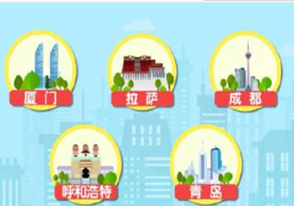 2020年最具幸福感城市公布 上榜的是哪些城市