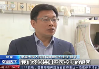 发作性睡病是什么疾病 发作性睡病有哪些明显症状