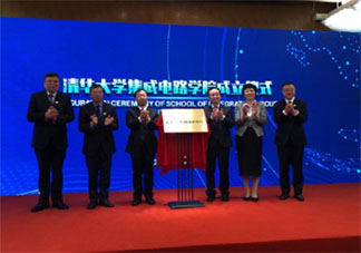 清华大学为什么成立芯片学院 芯片学院培养哪些人才