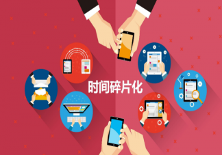 利用碎片时间到底能不能学到新知识 如何利用碎片化时间高效学习