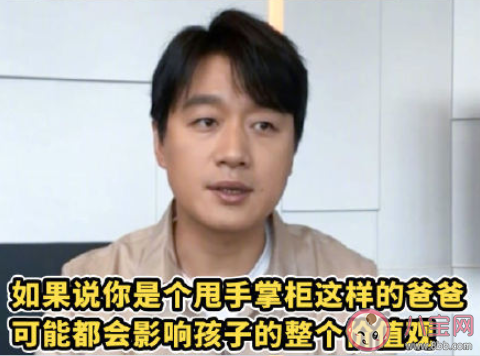 佟大为说父亲会影响女儿的择偶标准 父亲对女儿择偶标准有哪些影响