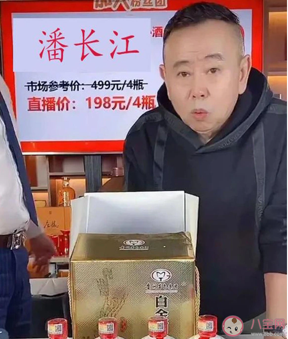 潘嘎之交是什么梗 潘嘎之交是什么意思